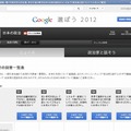 YouTube「日本の政治」チャンネル