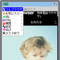 「日本語」対応画面
