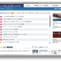 角川グループホールディングスのホームページ