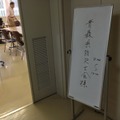 青森県防災士会の衛星電話講習会に参加。