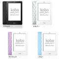 「kobo Touch」カラーバリエーション