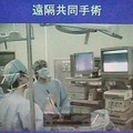 ネットワークを介して内視鏡手術の指導ができる遠隔共同手術を慶応大学病院などが実施