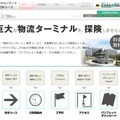ヤマト運輸「羽田クロノゲート 見学コース」サイト