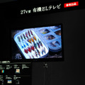 　ソニーが1日発表した11V型（最薄部約3mm）の有機ELテレビ「XEL-1」が、CEATECで展示されている。