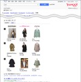 「ファッション検索」PC版画面