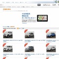 「Amazon.co.jp: 自動車車体: カー＆バイク用品」トップページ