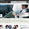 「JAL SKY Wi-Fi」の利用方法を解説するページも公開中