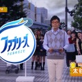 ファブリーズTV-CM「秋のジメジメ注意報」篇