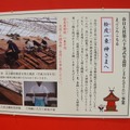 世界遺産「春日大社」の式年造替事業を紹介する奈良市のブース