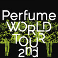 『Perfume WORLD TOUR 2nd』