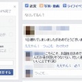 関西弁に切り替わったFacebook画面