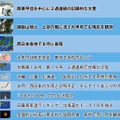 「日本気象協会が選ぶ2014年お天気10大ニュース・ランキング」