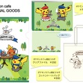 「ポケモンカフェ　Pokemon cafe　Ω Ruby & α Sapphire」メニューとグッズ