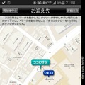 アプリを起動し、地図を拡大させ、タクシーを止めたい場所を決定したら「すぐにタクシーを1台呼ぶ」をタップするだけ。