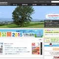 「NHK放送技術研究所」サイト
