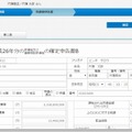 「円簿青色申告」PC画面