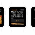 クックパッドのApple Watch用アプリのイメージ