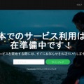 「Spotify」サイト（日本からアクセスした場合）