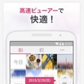 「Yahoo!かんたん写真整理」画面イメージ