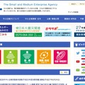 中小企業庁ホームページ