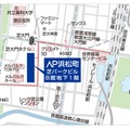 AP浜松町へのアクセス（AP浜松町サイトより）