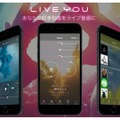 手持ちの楽曲を“ライブ版”で再生できるプレイヤーアプリ「LIVE YOU」