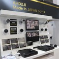 Made in Japanシリーズの「AHD2.0」ラインナップ（撮影：防犯システム取材班）