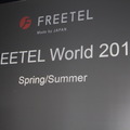 FREETEL、フルメタルボディの5.2型スマホ「SAMURAI REI」発表
