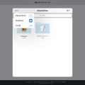 「クラウドストレージ」で、OndDriveなどのファイルにアクセス可能（iOS）
