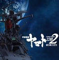 『宇宙戦艦ヤマト2202 愛の戦士たち』製作発表会 「ここに立っていることに運命を感じる」と小野大輔が告白