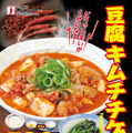 寒い時期に嬉しい！松屋から今年も「豆腐キムチチゲ膳」登場