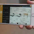 家具のシミュレーターアプリ「RoomCo AR」