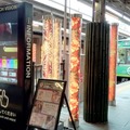 こちらは嵐山駅にある、もう1台のデジタルサイネージ。同機器は現在、この嵐山駅で2台、同じく京福電鉄嵐山線の西院駅で1台が稼働している