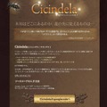 ライブドアのレコメンデーションエンジン「Cicindela」ホームページ