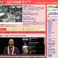上田ケーブルビジョン（UCV）による初詣ライブ中継