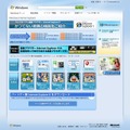 「Internet Explorer 8」日本語版ダウンロードサイト