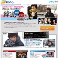 ひかりTVの韓国映画・ドラマ特集ページ