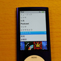 iPod nanoのメニュー画面