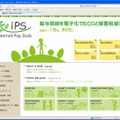 「iPSC」Webサイト