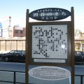 平塚は囲碁の町だとはじめて知りました