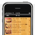「Domino’s App」ではメニューを見ながら注文が可能