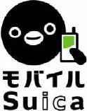 　東日本旅客鉄道（JR東日本）は、ICプリペイドカード「Suica」が携帯電話で利用できるサービス「モバイルSuica」を2006年1月28日（土）午前4時から開始すると発表した。対応する携帯電話は、NTTドコモは902i系など7機種、auは2機種。