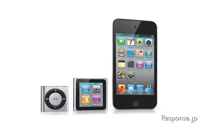 アップル iPodファミリー