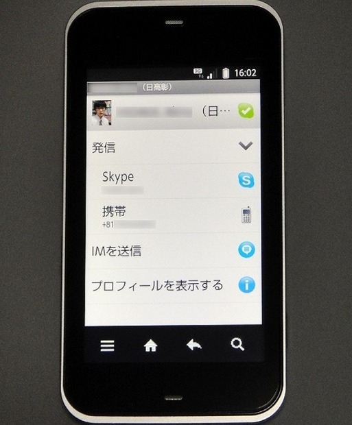 ユーザーがプロフィールに電話番号を登録している場合、Skype発信かauの携帯電話網での発信かを選べる