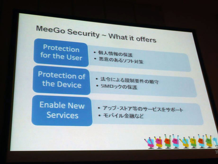 MeeGo Securityのコンセプト。「Protection for the User」「Protection of the Device」「Enable New Services」をベースに設計・実装していく方針だ