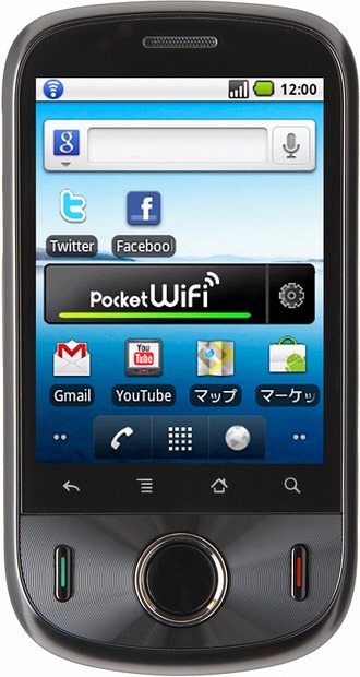 「Pocket WiFi S（S31HW）」