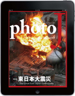 iPad向けデジタルマガジン「photoJ.」