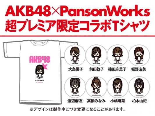 AKB48とPansonWorksとのコラボTシャツ　イメージイラスト