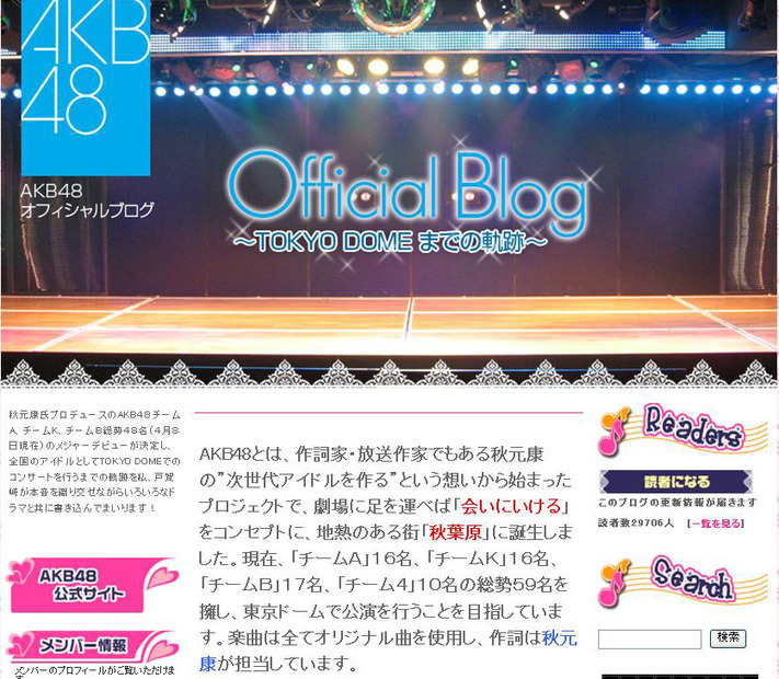 AKB48オフィシャルブログ