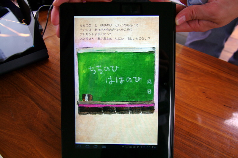 【ビデオニュース】Sony Tabletでブックストア「Reader Store」をデモ